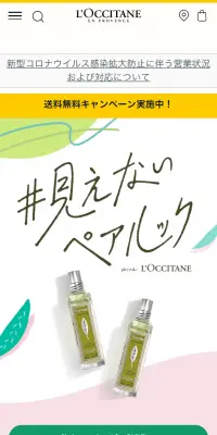 #見えないペアルックのLPデザイン（美容・スキンケア・香水／カラフル系／かわいい系）スマホ版