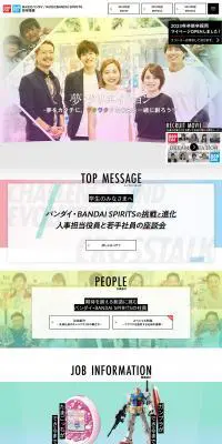 新卒採用のLPデザイン（求人・採用関連／カラフル系／信頼・安心系）PC版