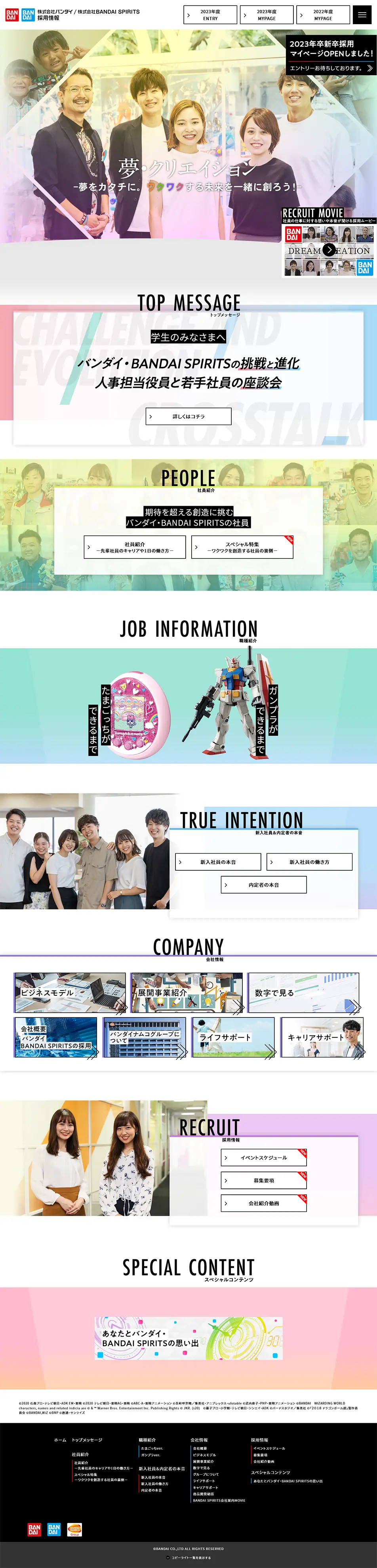 新卒採用のLPデザイン（求人・採用関連／カラフル系／信頼・安心系）PC版