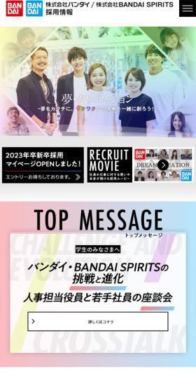 新卒採用のLPデザイン（求人・採用関連／カラフル系／信頼・安心系）スマホ版