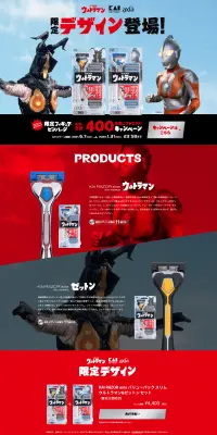限定デザインKAI RAZOR axia ウルトラマン＆ゼットンのLPデザイン（日用雑貨／ブラック系／かっこいい系）PC版