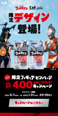 Limited Edition Design KAIRAZORaxia Ultraman & Zetton