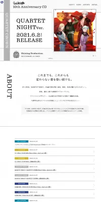 うたの☆プリンスさまっ♪10th Anniversary CDのLPデザイン（本・音楽・ゲーム／ホワイト系／シンプル系）PC版