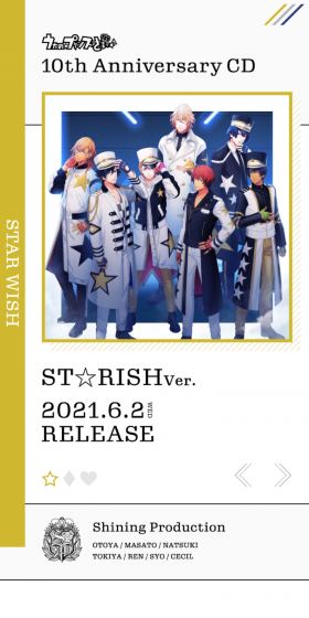 うたの☆プリンスさまっ♪10th Anniversary CDのLPデザイン（本・音楽・ゲーム／ホワイト系／シンプル系）スマホ版