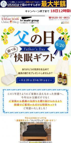 Father's Day Good Sleep Gift LP design (Bedding, Carpets, and Furniture Storage / White-based / Refined style) Mobile version