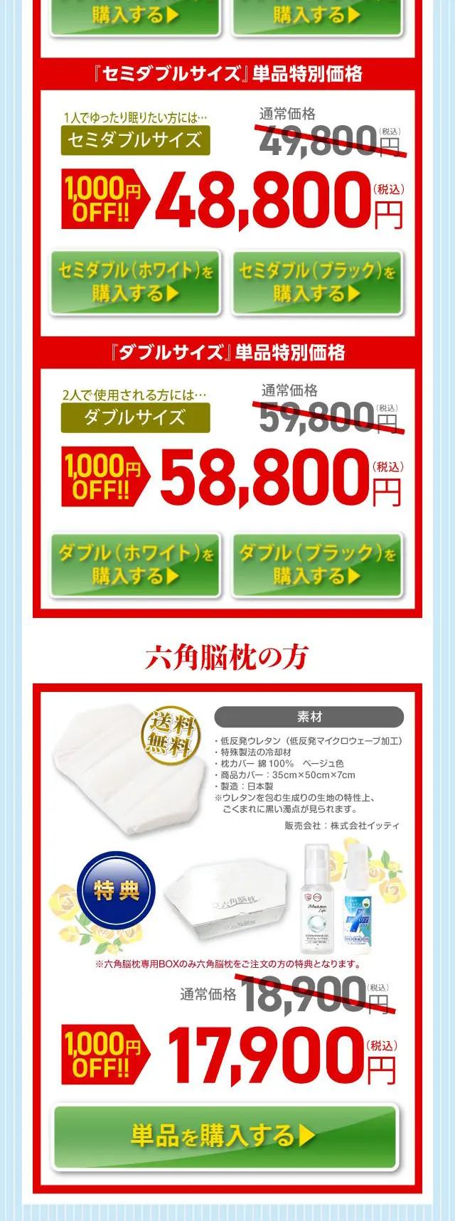 父の日快眠ギフトのLPデザイン（寝具・絨毯・家具収納／ホワイト系／キレイ系）スマホ版