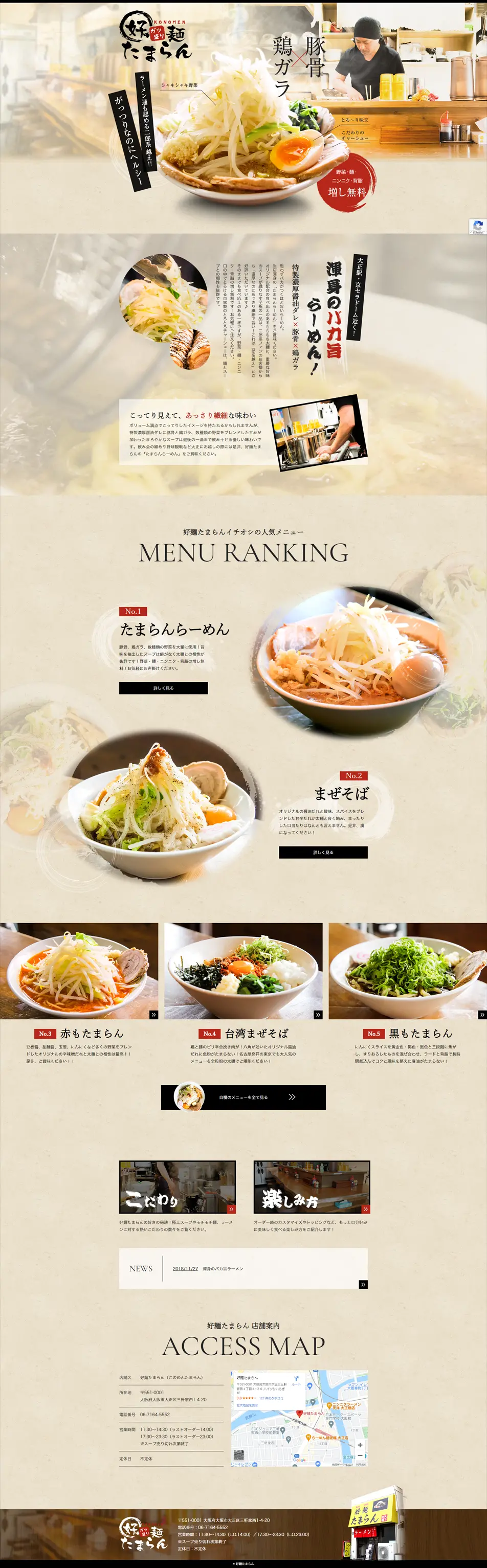 Ramen LP design (food / Black-colored / Cool style) PC version