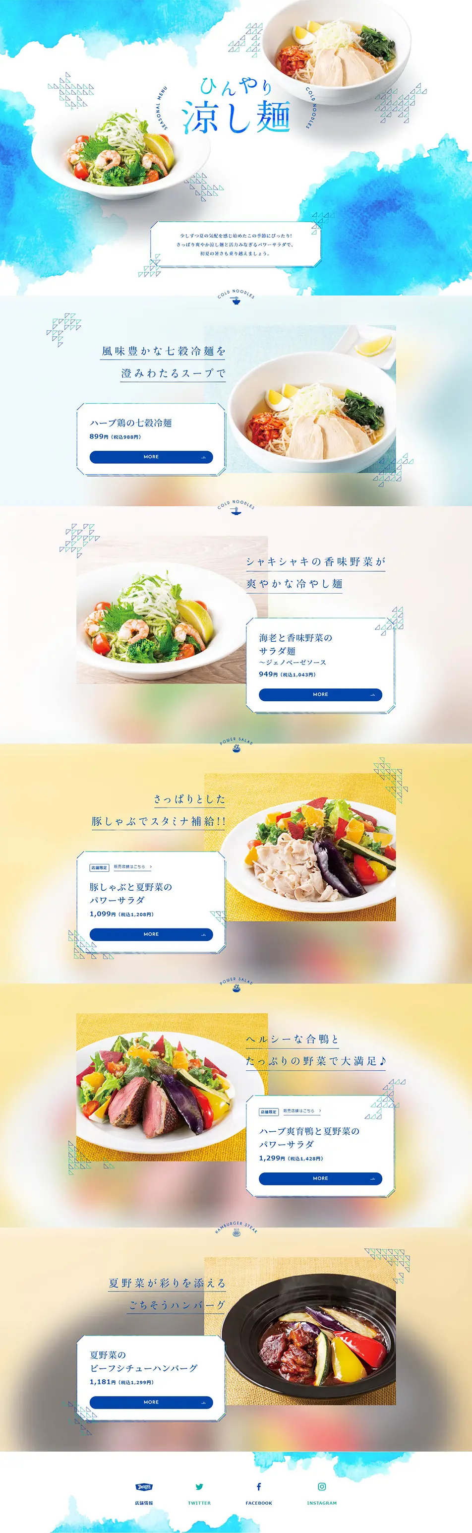 Cool Noodles LP design (food / Shades of blue / Refined style) PC version