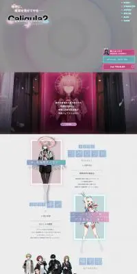Caligula2のLPデザイン（ゲームソフト・機器／パープル系／マンガ・イラスト系）PC版