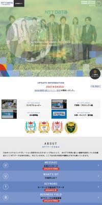 NTT Data New Graduate Recruitment Site