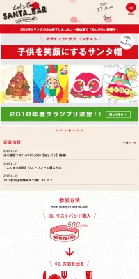 Event LP design (Services, Insurance, and Finance / Pink shades / Lively type) Mobile version