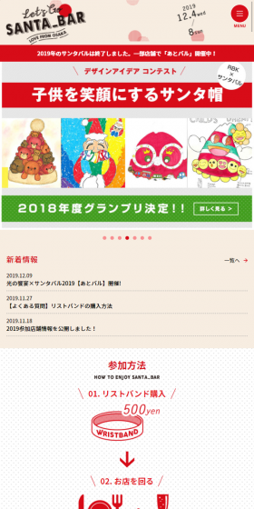 イベントのLPデザイン（サービス・保険・金融／ピンク系／にぎやか系）スマホ版