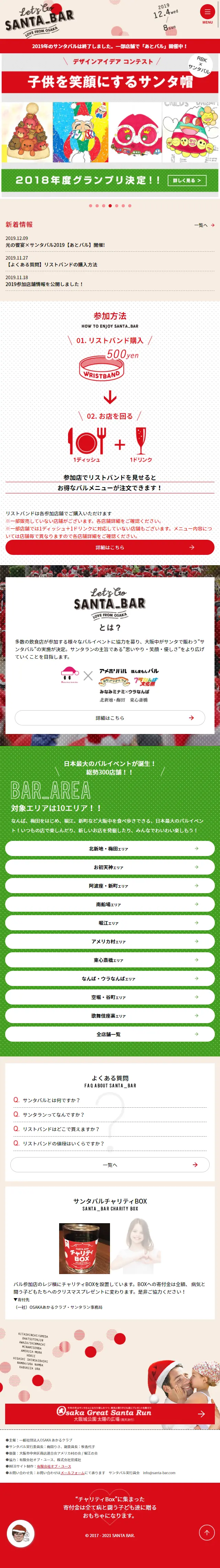 イベントのLPデザイン（サービス・保険・金融／ピンク系／にぎやか系）スマホ版