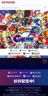 スーパーボンバーマンR オンライン