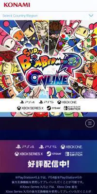 スーパーボンバーマンR オンラインのLPデザイン（ゲームソフト・機器／パープル系／マンガ・イラスト系）スマホ版