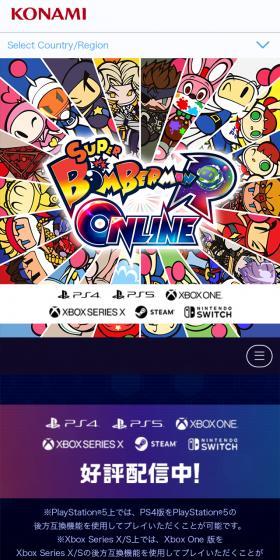 Super Bomberman R Online LP design (Game Software and Hardware / Purples / Manga) Mobile version