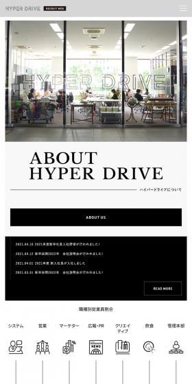 採用情報サイトのLPデザイン（求人・採用関連／ホワイト系／シンプル系）スマホ版