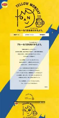 Ierōmandē LP design (Internet service / yellow / Simple) PC version