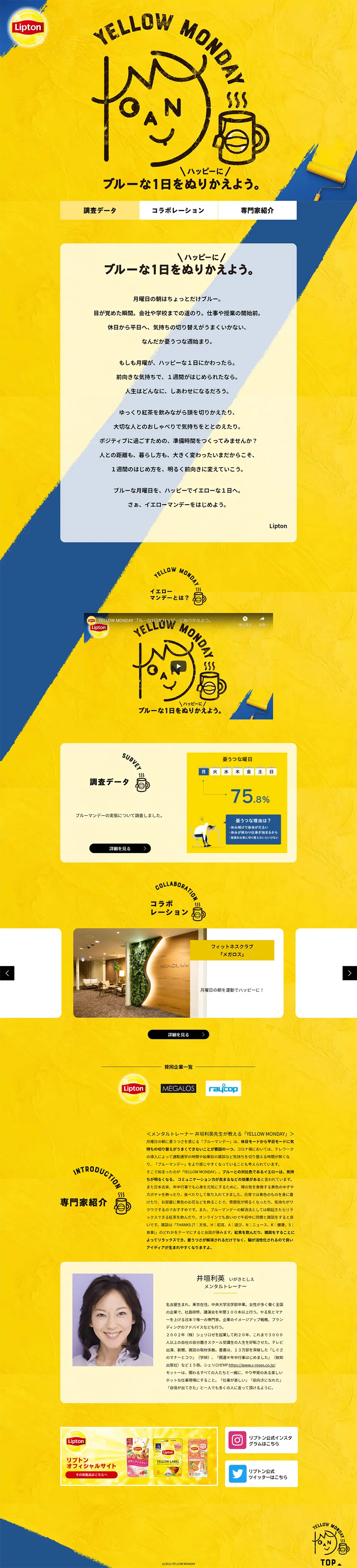 Ierōmandē LP design (Internet service / yellow / Simple) PC version