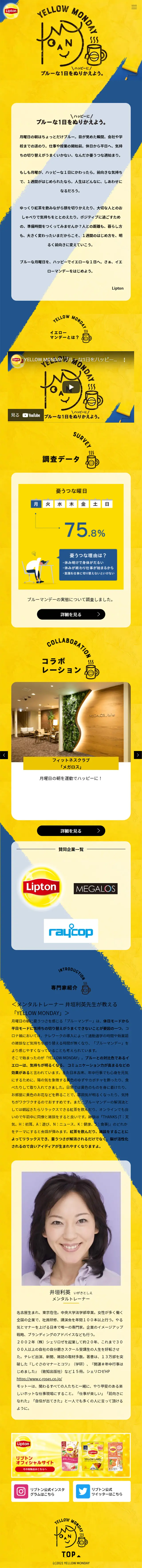 Ierōmandē LP design (Internet service / yellow / Simple) Mobile version