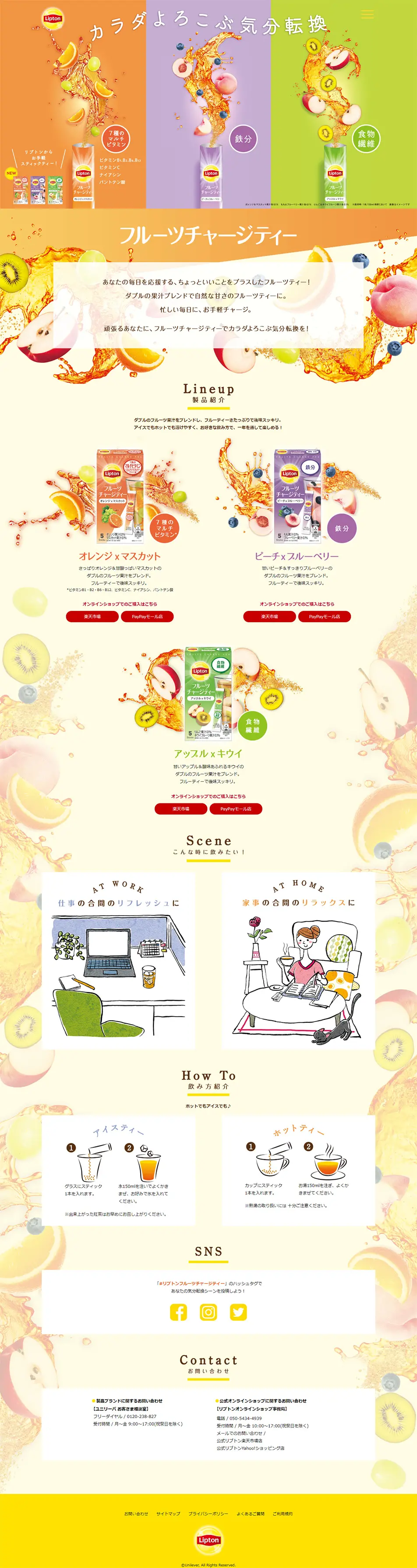 Fruit Charge Tea LP design (Beverages and Alcohol / Multi-color type / Natural style) PC version