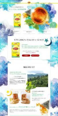 リプトン カフェインレスティーのLPデザイン（飲料・お酒／ブルー系／かわいい系）PC版
