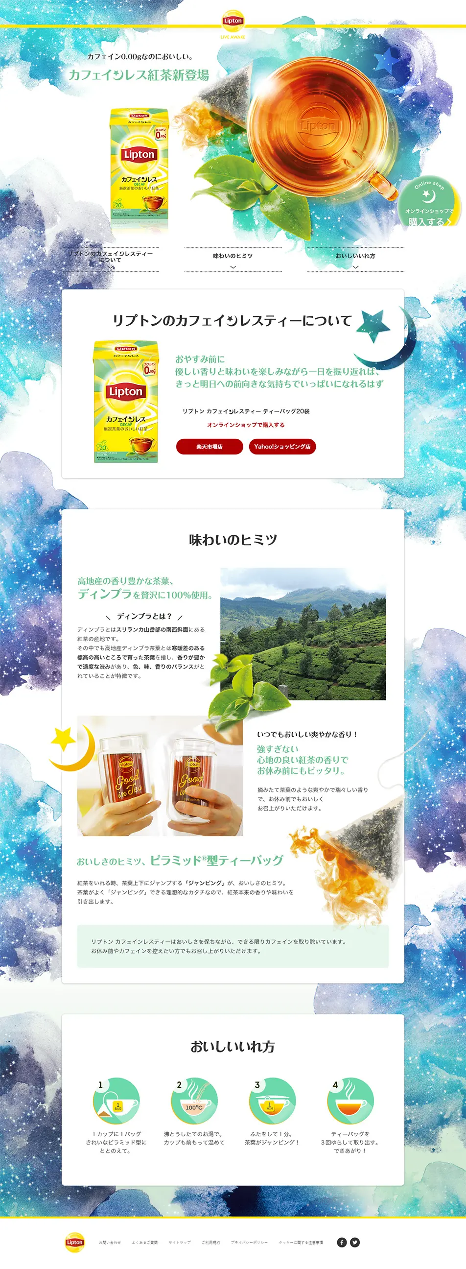 Lipton Caffeine-Free Tea LP design (Beverages and Alcohol / Shades of blue / Cute style) PC version