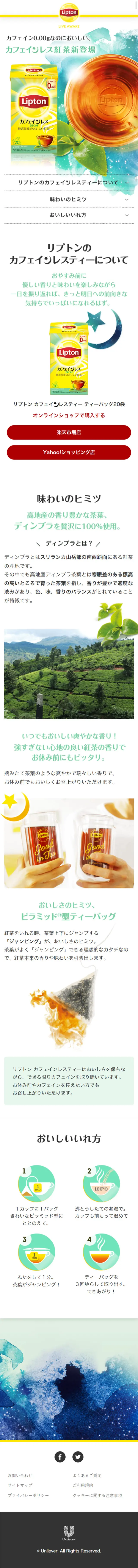 Lipton Caffeine-Free Tea LP design (Beverages and Alcohol / Shades of blue / Cute style) Mobile version
