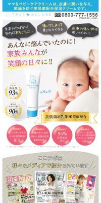 Mama & Baby Care Cream