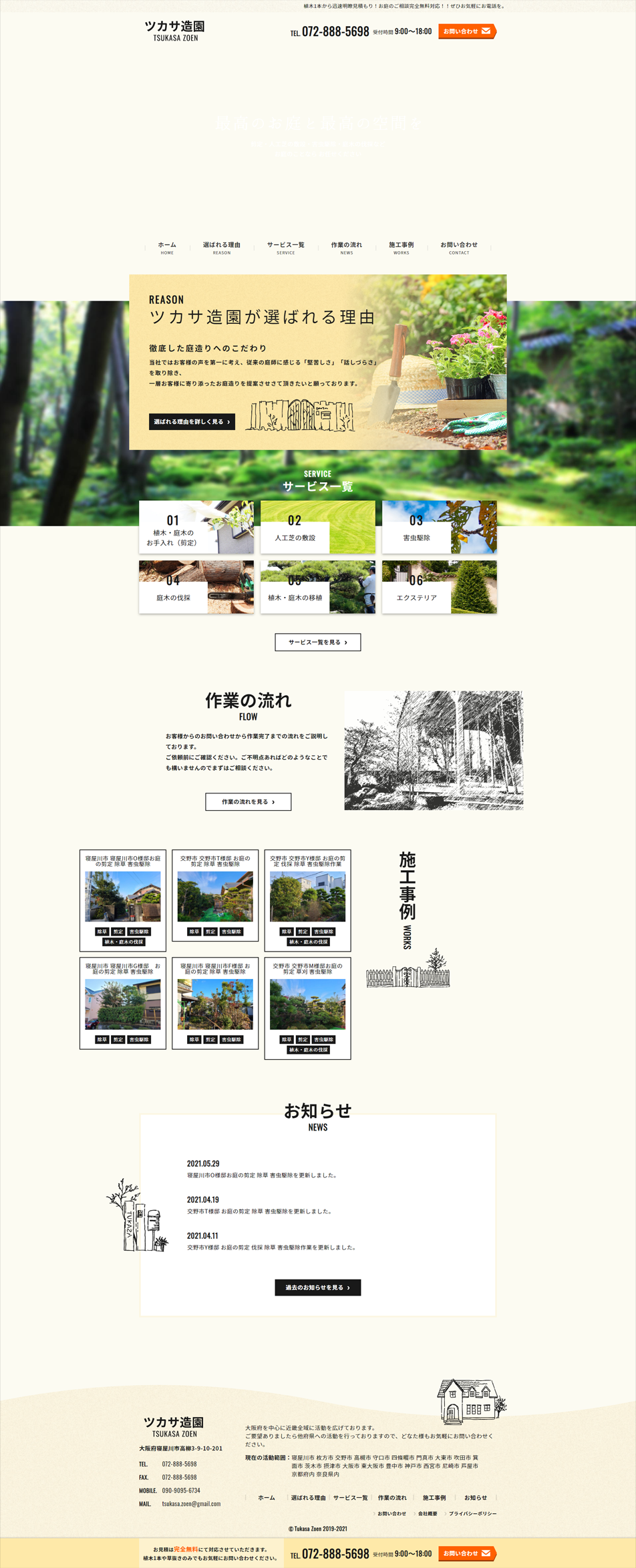 Landscaping LP design (Services, Insurance, and Finance / Green tones / Refined style)