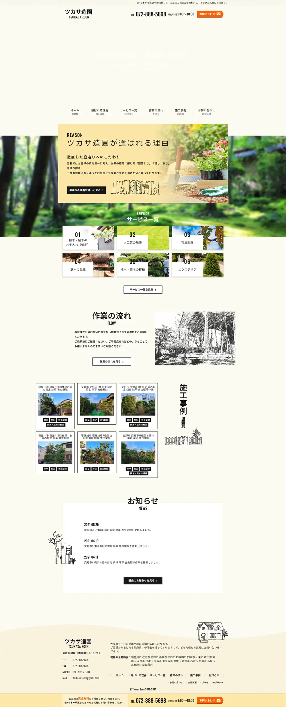 Landscaping LP design (Services, Insurance, and Finance / Green tones / Refined style) PC version