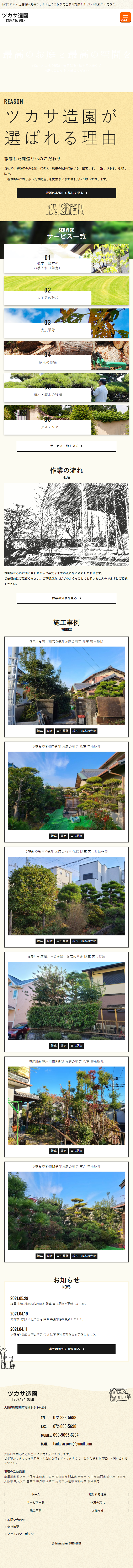 Landscaping LP design (Services, Insurance, and Finance / Green tones / Refined style)