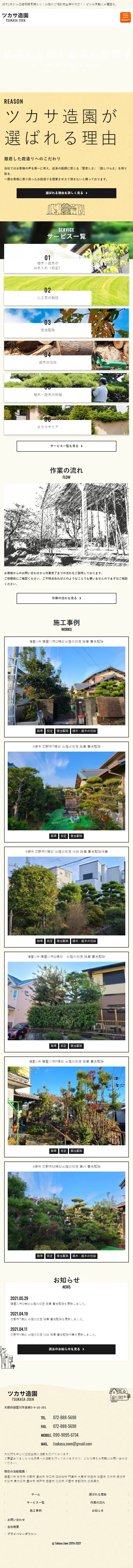 Landscaping LP design (Services, Insurance, and Finance / Green tones / Refined style) Mobile version