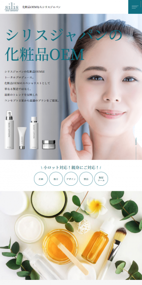 Cosmetics LP design (Beauty, Skincare, Fragrance / White-based / Refined style) Mobile version
