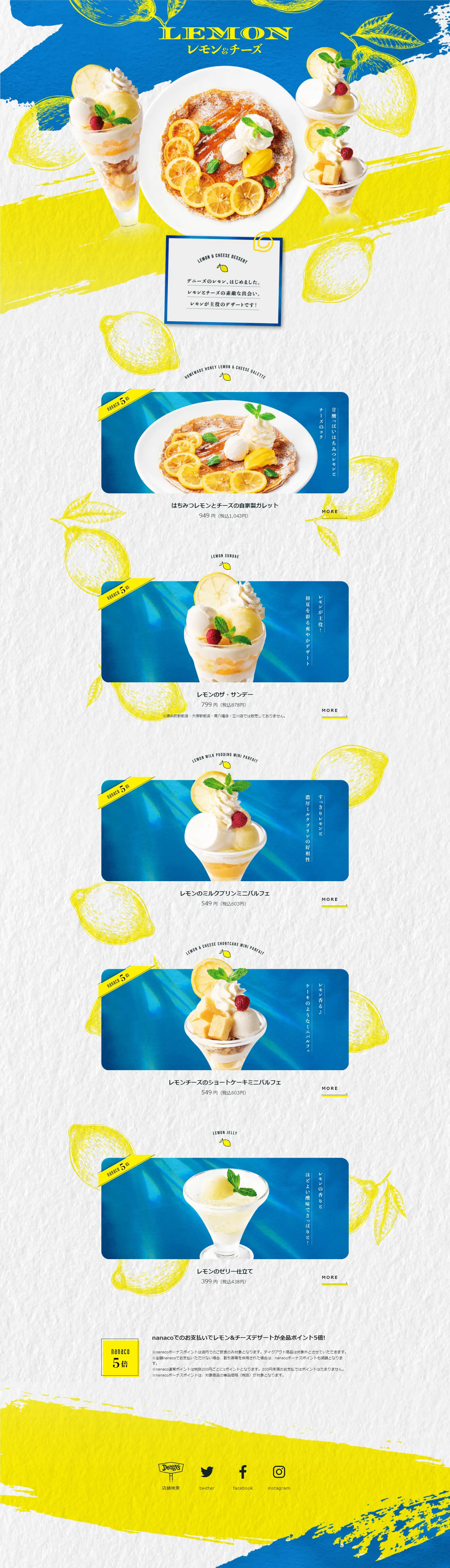 Lemon & Cheese LP design (food / yellow / Refreshing type) PC version