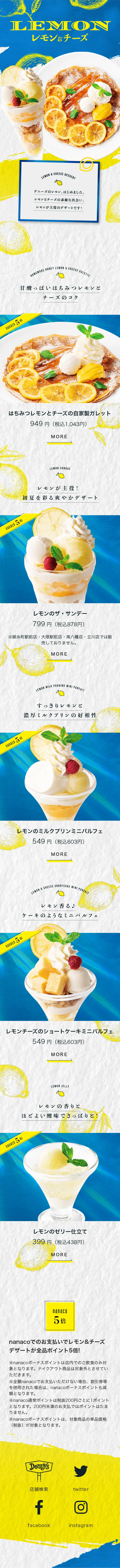 Lemon & Cheese LP design (food / yellow / Refreshing type) Mobile version