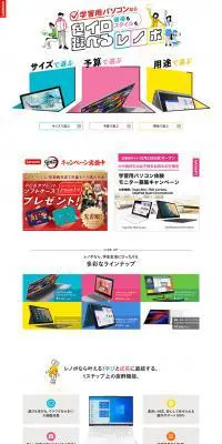 LenovoCrossKids LP design (PC and Peripherals / Multi-color type / Simple) PC version