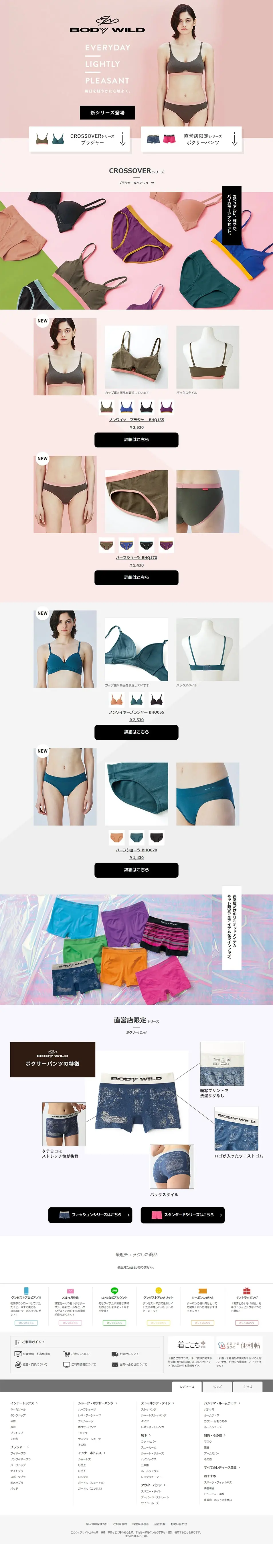 BODYWILD Women's LP design (Underwear and Nightwear / Pink shades / Cute style) PC version