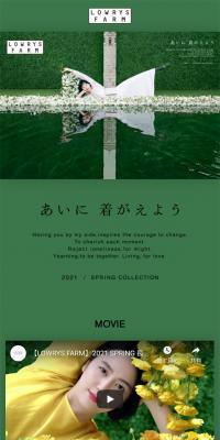 あいに 着がえよう 2021 Spring