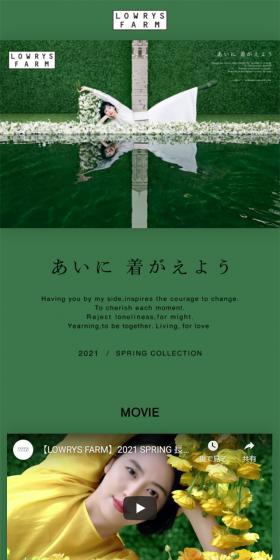 あいに 着がえよう 2021 SpringのLPデザイン（ファッション／グリーン系／シンプル系）スマホ版