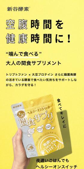 Healthy On-Switch Snack Supplement LP design (Health foods, health drinks, and supplements / yellow / Simple) Mobile version