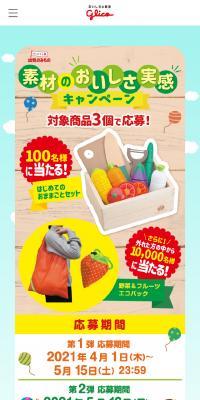 Toddler's Drink: Taste the Natural Goodness Campaign LP design (Health foods, health drinks, and supplements / Multi-color type / Cute style) Mobile version