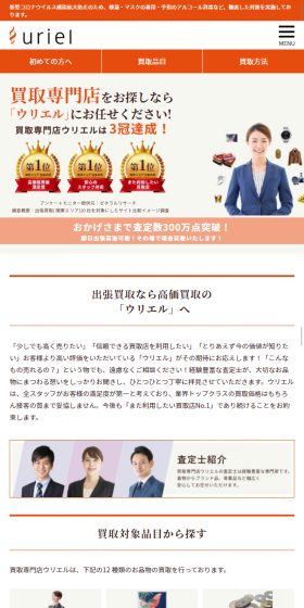 Buying Specialty Store LP design (Services, Insurance, and Finance / Gold tones / Lively type) Mobile version