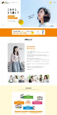 セミナーのLPデザイン（サービス・保険・金融／イエロー系／にぎやか系）PC版