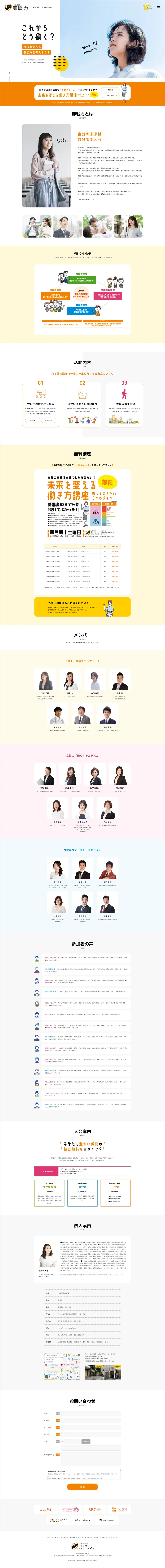 Seminar LP design (Services, Insurance, and Finance / yellow / Lively type) PC version
