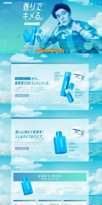 ライジングウェーブ デオドラントシリーズのLPデザイン（美容・スキンケア・香水／ブルー系／清潔系）PC版