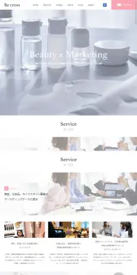 美容・化粧品のLPデザイン（美容・スキンケア・香水／グレー系／キレイ系）スマホ版