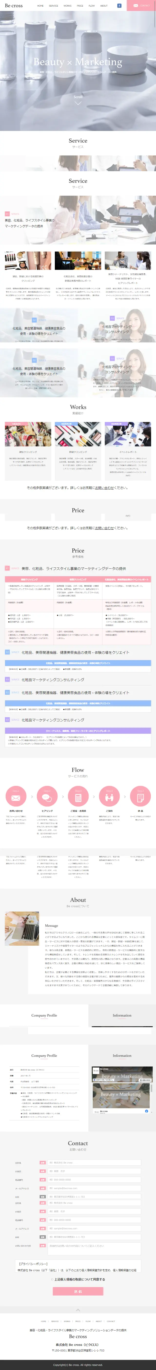 美容・化粧品のLPデザイン（美容・スキンケア・香水／グレー系／キレイ系）スマホ版