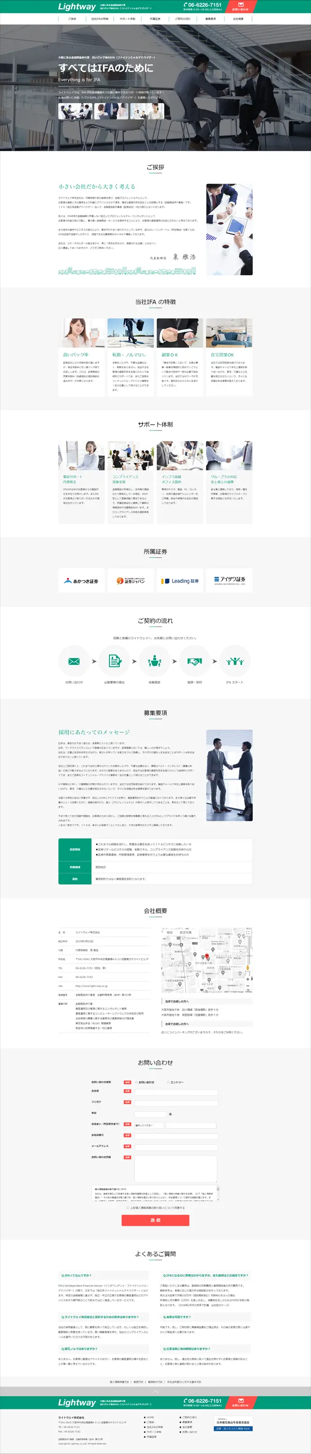金融業のLPデザイン（保険・金融・クレジット／グリーン系／シンプル系）スマホ版
