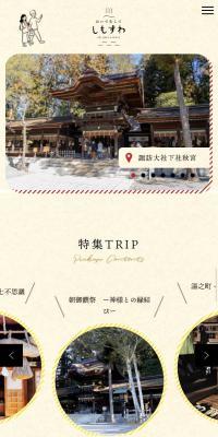 Welcome to Shimosuwa!